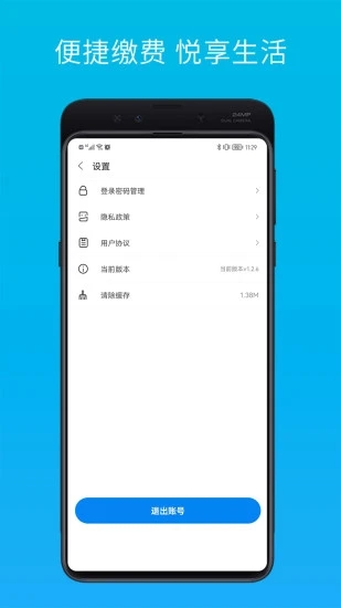 智慧云管家原版图1