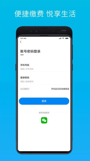 智慧云管家原版图3