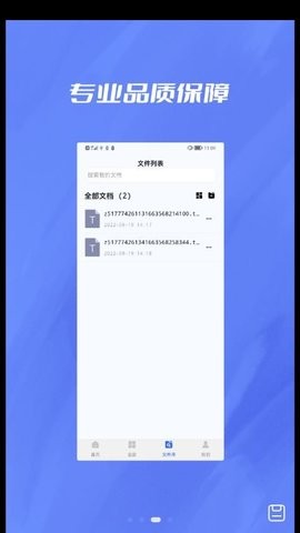 格式转换器大师安卓版图2