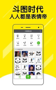 哈哈斗图无广告版图1