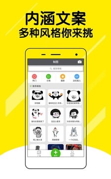 哈哈斗图无广告版图2