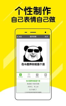 哈哈斗图无广告版图3