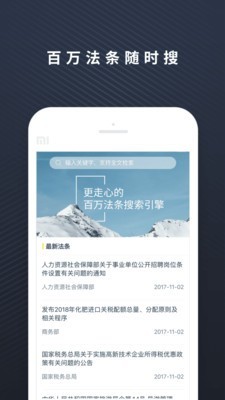 律律律师端最新版