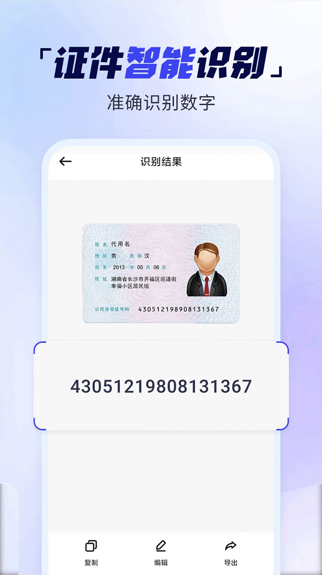 扫描多能王官方最新版
