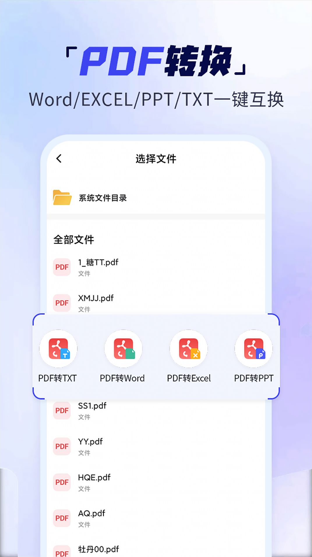 扫描多能王官方最新版