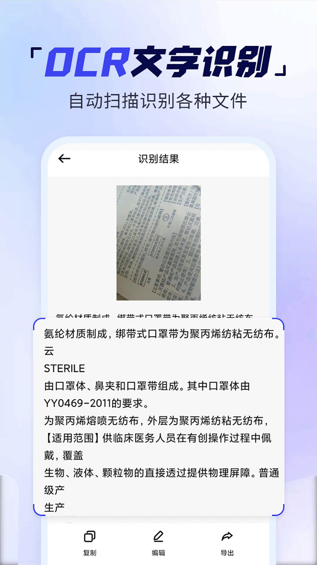 扫描多能王官方最新版