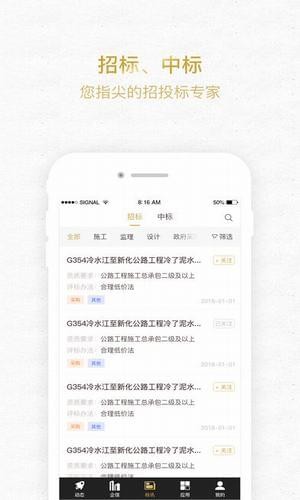 标大大手机正版