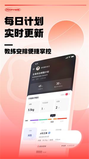 月野兔教练安卓官方版