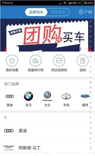易选车安卓直装版