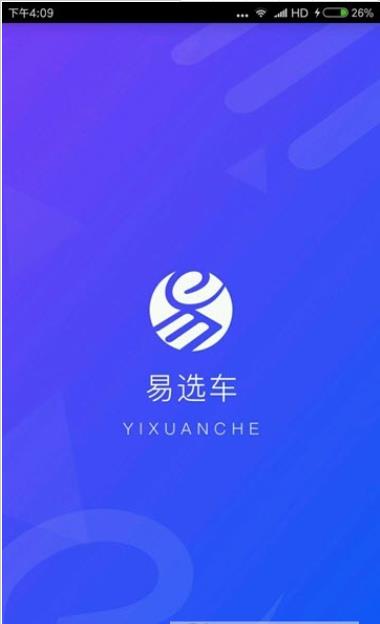 易选车安卓直装版