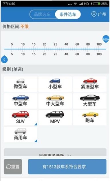 易选车安卓直装版