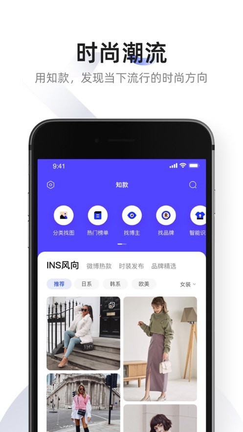 知衣手机正版