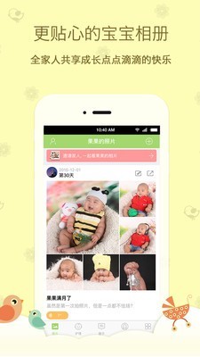 菩提果育儿安卓直装版
