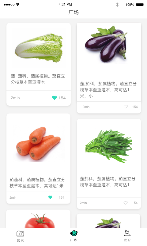 识菜君最新版