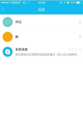 彩虹米教师端图1