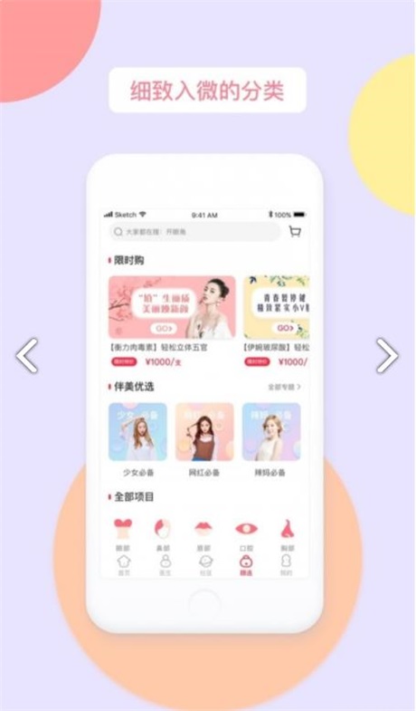 伴美图2