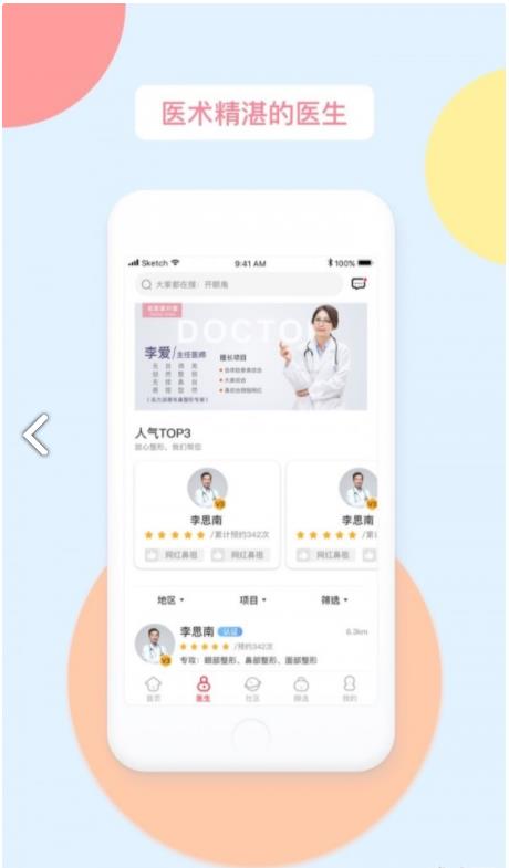 伴美图3