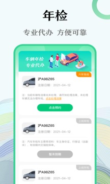 查违章12128无广告版