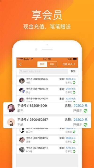 回银商户手机免费版图2