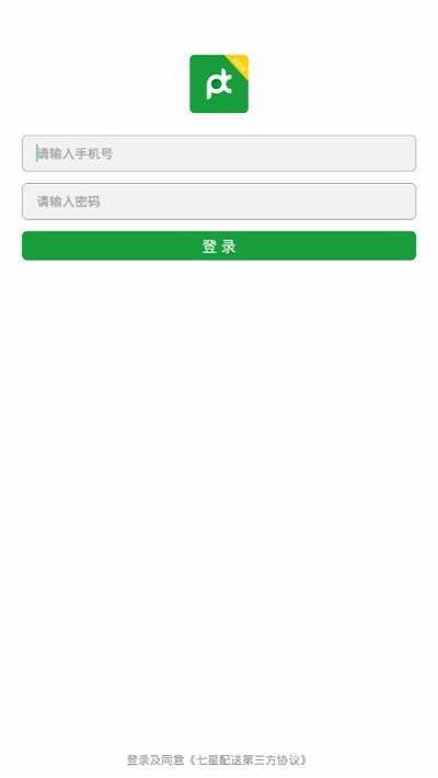 七星配送骑手图3