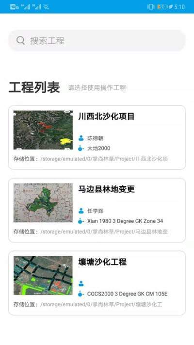 掌尚林草安卓官方版