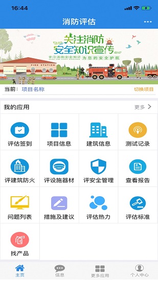 消检宝手机最新版