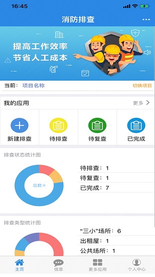 消检宝手机最新版