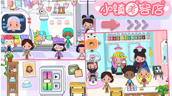 樱桃小镇迷你商店官方正版截图2