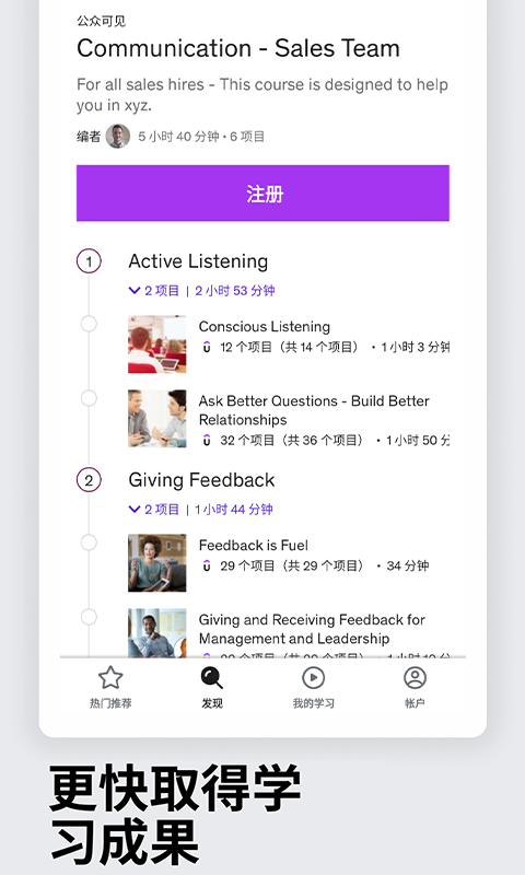 Udemy学习平台图1