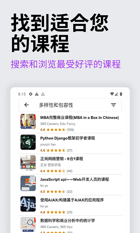 Udemy学习平台图3
