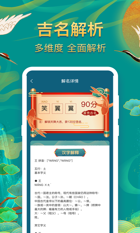 起名子图2