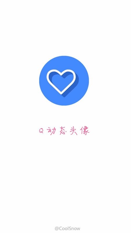 Q动态头像安卓版