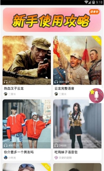 阿美变声器官方最新版