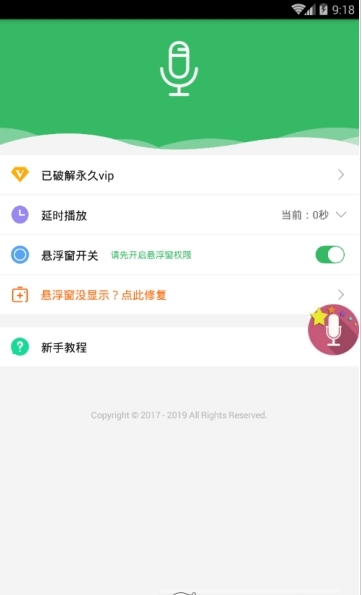 阿美变声器官方最新版