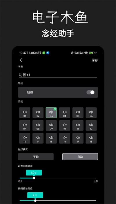 木鱼净心手机版