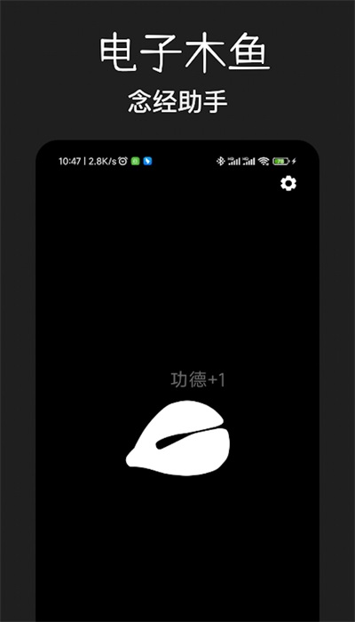 木鱼净心手机版