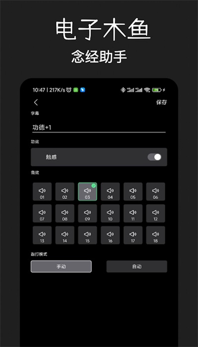 木鱼净心手机版