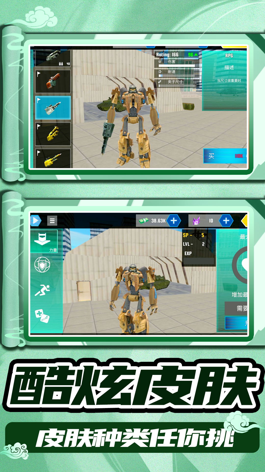3D城市大乱斗1