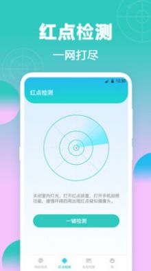 检测针孔摄像头最新版图1