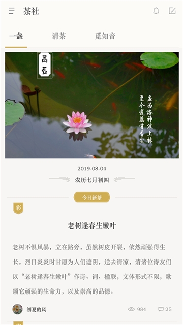 掌上诗词免费版
