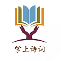 掌上词典直装版