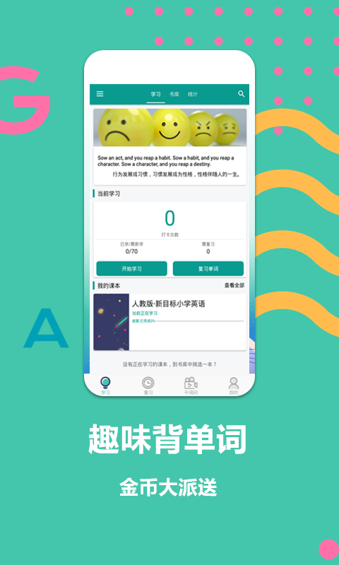 掌上词典直装版图3