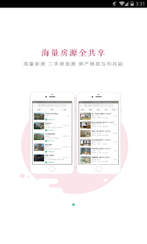 华中经纪手机正版