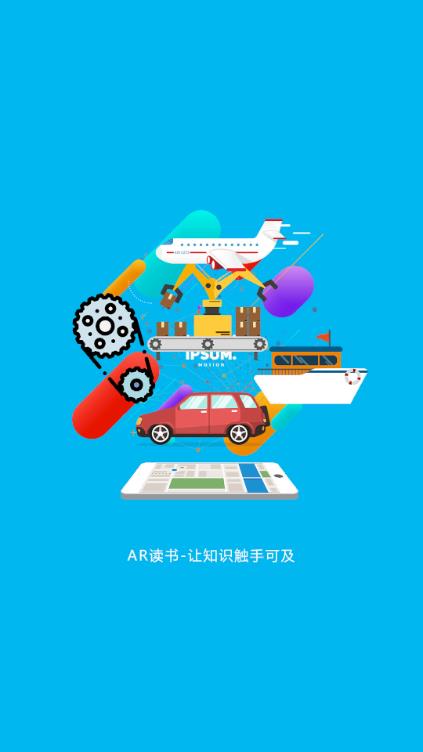 AR读书安卓版图2