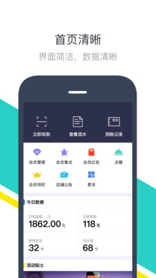 火呗商户最新免费版图2