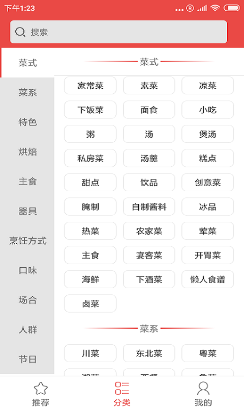 融合菜谱(1)