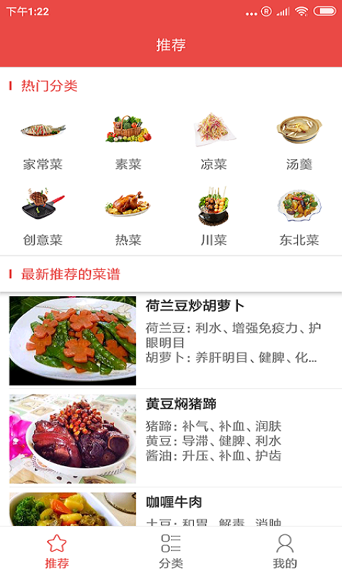 融合菜谱(2)