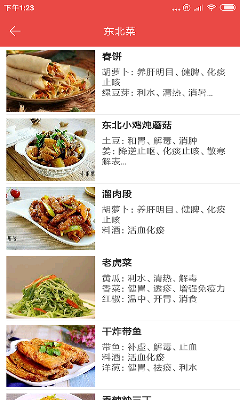 融合菜谱(3)