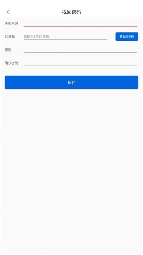 敬业运输司机端官方正版图1
