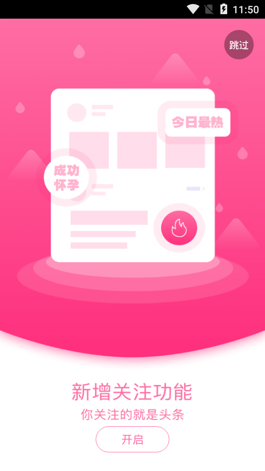 爱娃备孕管家无广告版图1